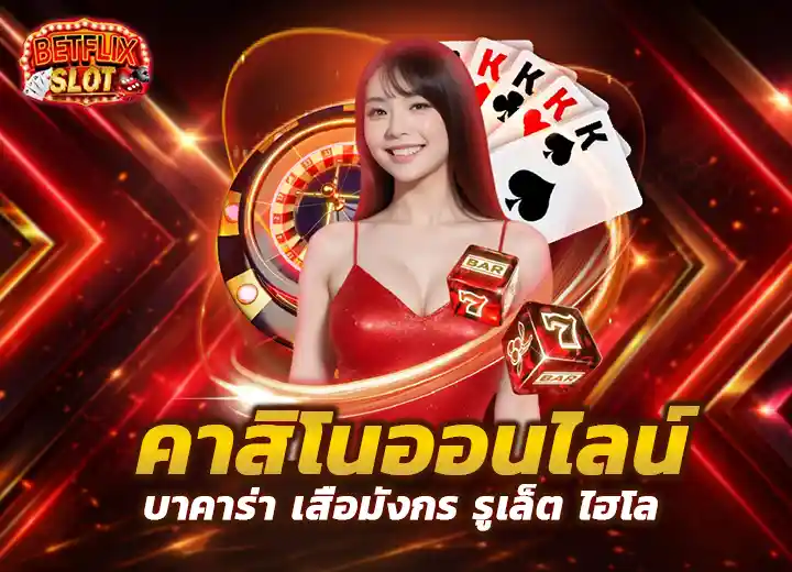 okคาสิโน เว็บตรง 2026