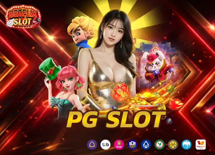 pg slot auto เว็บตรง อันดับ 1