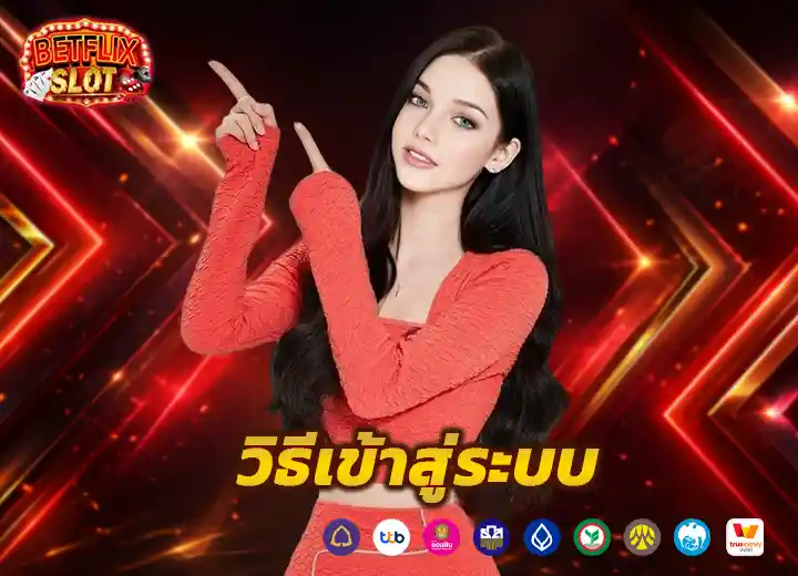 เข้าสู่ระบบ โจ๊กเกอร์123​