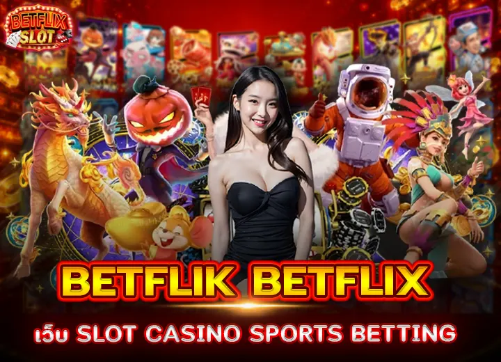 เว็บ BETFLIK SLOT BETFLIX CASINO 2026