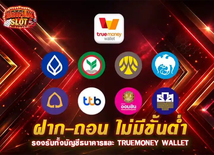 เว็บสล็อตวอเลท ฝาก ถอนไม่มี ขั้นต่ำ 1บาท ถอนได่ไม่อั้น 2026