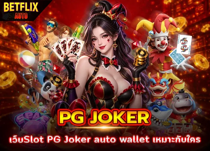 PG Joker auto wallet 2026
