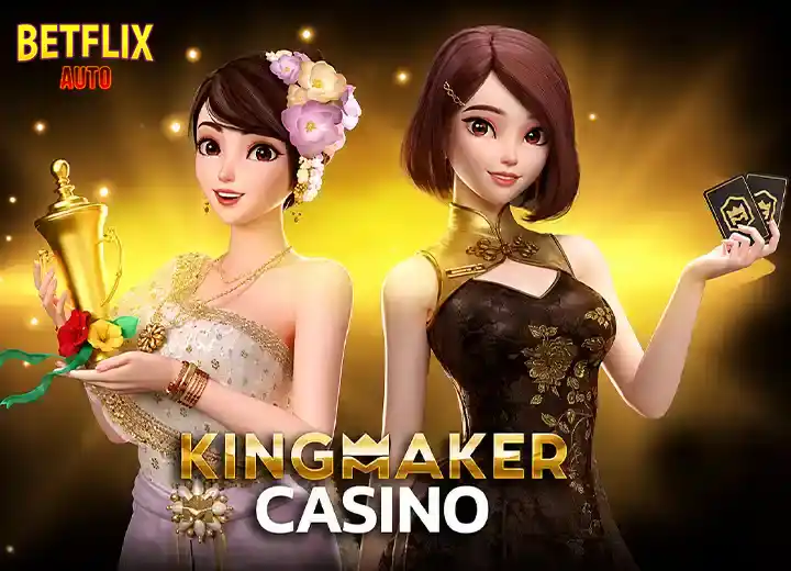 ค่าย kingmaker casino เว็บตรง 2026