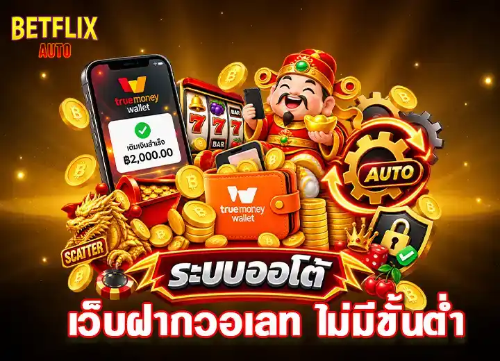 สล็อตวอเลท 168